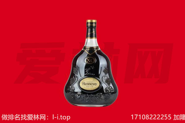 阜阳颍州区回收轩尼诗.jpg